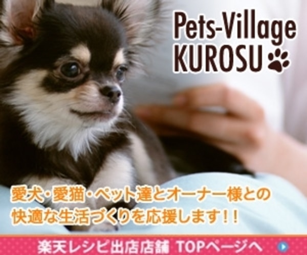 ひな鶏レバーのひじき煮 ドッグフード 愛犬用ごはん レシピ 作り方 By 楽天出店店舗 ペッツビレッジクロス Petgoods 楽天レシピ